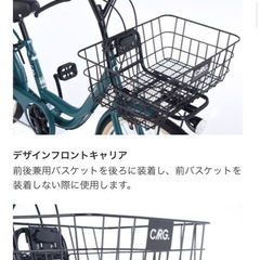 自転車24インチ変速なしあさひサイクルベースの画像