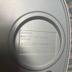 TOSHIBAスチームアイロンの画像
