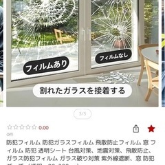 ガラスフィルムの画像