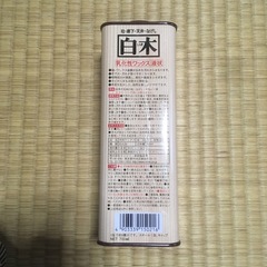 木製床ワックスの画像