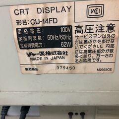 PC9801専用モニタ。の画像