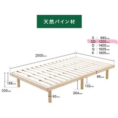 セミダブル　ベッドフレームの画像