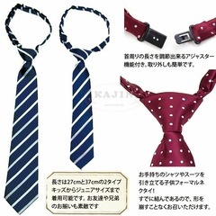 子供用ネクタイ　ドットの画像