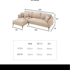 美品2WAYカウチソファ（ベージュ）の画像