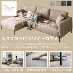 美品2WAYカウチソファ（ベージュ）の画像