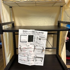 伸縮性レンジ台の画像