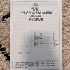 加湿器の画像