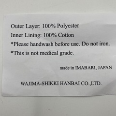 再出品！和柄　布マスク　6枚の画像