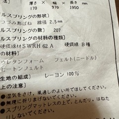 無料　シングルベットマットの画像