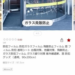 ガラスフィルムの画像