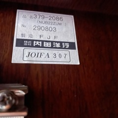 ローボード【内藤洋行製】
の画像