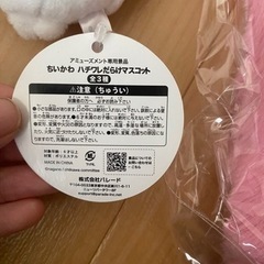 ちいかわセットの画像