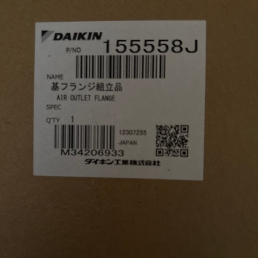 ダイキン　スポットエアコン