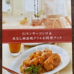 【都市ガス用・使用1年未満】Paloma everychef ガステーブル PA-380WA-L（グリル付き）の画像