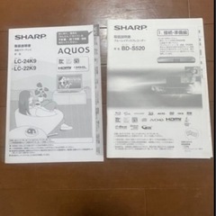 AQUOS　テレビの画像