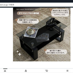 リビングガラスローテーブル(ブラック)の画像