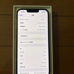 iPhone13Proの画像