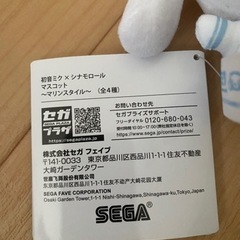 サンリオセットの画像