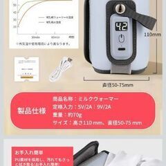 Chonomai ミルクウォーマーの画像