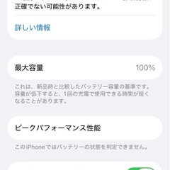 【美品】iPhone12 mini バッテリー100%の画像