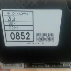 ☆今から取りに来れる方のみ限定　バスケットシューズ　ジョーダン　ザイオンⅢの画像