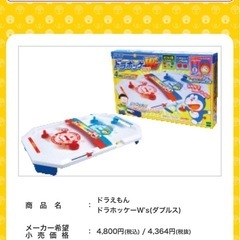 【未使用】ドラホッケーです✨の画像