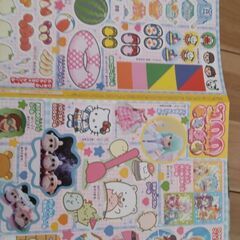 新品雑誌　おともだち　サーティワンアイス玩具付きの画像