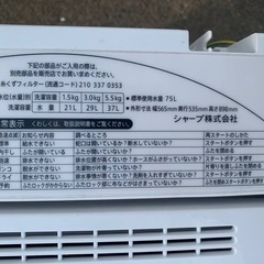 ♦SHARP 電気洗濯機【2011年製】ES-GE55K-Bの画像