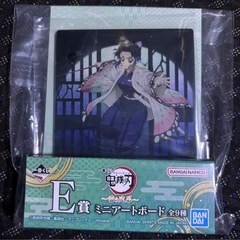 一番くじ　鬼滅の刃1番くじの画像
