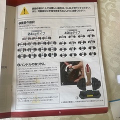 可変式ダンベル24kg.40kg
の画像