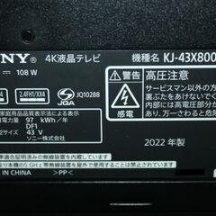 71598★SONY 43型4K液晶テレビ KJ-43X8000H (8) 【BRAVIA/4K HDR X1搭載/Android TV/YouTube/純正リモコン付/2022年/スタンド無し】の画像