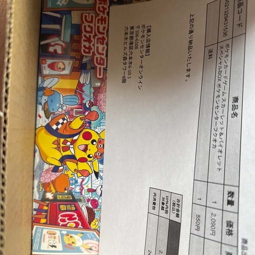 ポケモンセンターフクオカボックス