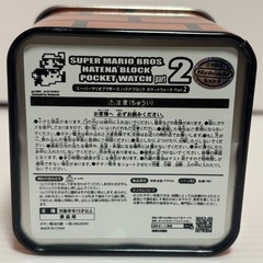 スーパーマリオブラザーズ　はてなブログ　ポケットウォッチpart2の画像