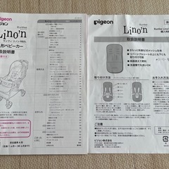 ピジョン　ランフィリノンRB2Lの画像