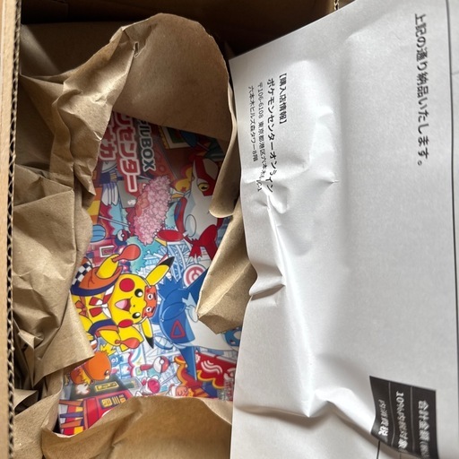 ポケモンセンターフクオカボックス