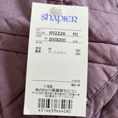 ファブリック　カバーの画像