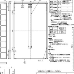 【中古、大型】ソーラーパネル275Wの画像