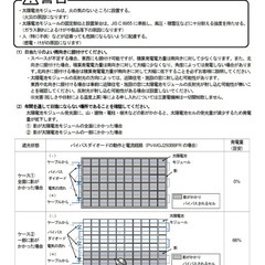 【中古、大型】ソーラーパネル275Wの画像