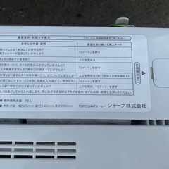 ♦SHARP 電気洗濯機【2016年製】ES-GE5A-Vの画像