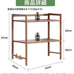 新品・未使用 キッチンラック 電子レンジ 炊飯器 トースターラック 台所 卓上 まな板スタンド・フック4個付き レンジ置き台 レンジボード キッチン収納 棚 プリンタ台 ラック木製 大型レンジ対応 食器棚 省スペース 耐荷重40kg 2段タイプの画像