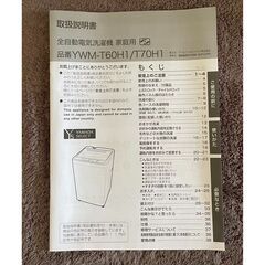 10/25～28引渡！YAMADA 洗濯機 6.0kg YWM-T60H1の画像