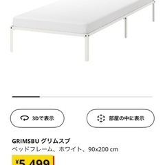 ベッドフレームの画像