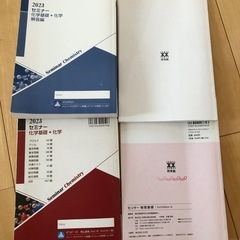 科学、物理問題集の画像