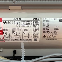 ガスファンヒーター　リンナイSRC-365E ホワイトの画像