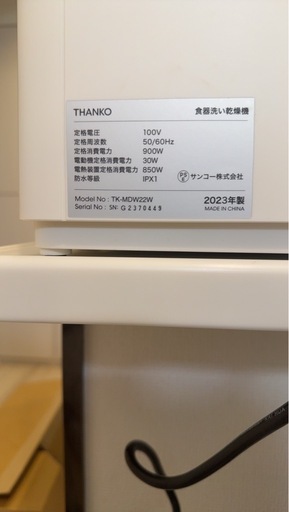 しょ食洗機