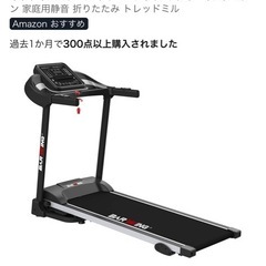 BARWING 折りたたみ式 ランニングマシン  マット、潤滑剤付きの画像