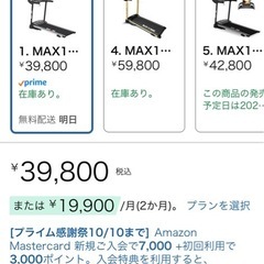 BARWING 折りたたみ式 ランニングマシン  マット、潤滑剤付きの画像