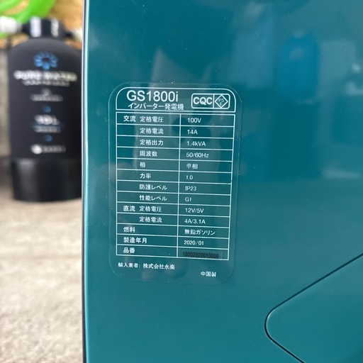 未使用品　インバーター発電機　GS1800i