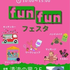 11.8(土)、9(日)イベント開催のお知らせ⋆͛📢⋆🩷