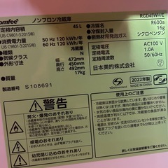 冷蔵・冷凍庫の画像